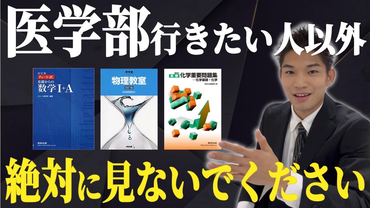 数研出版 2023化学重要問題集 - 語学・辞書・学習参考書