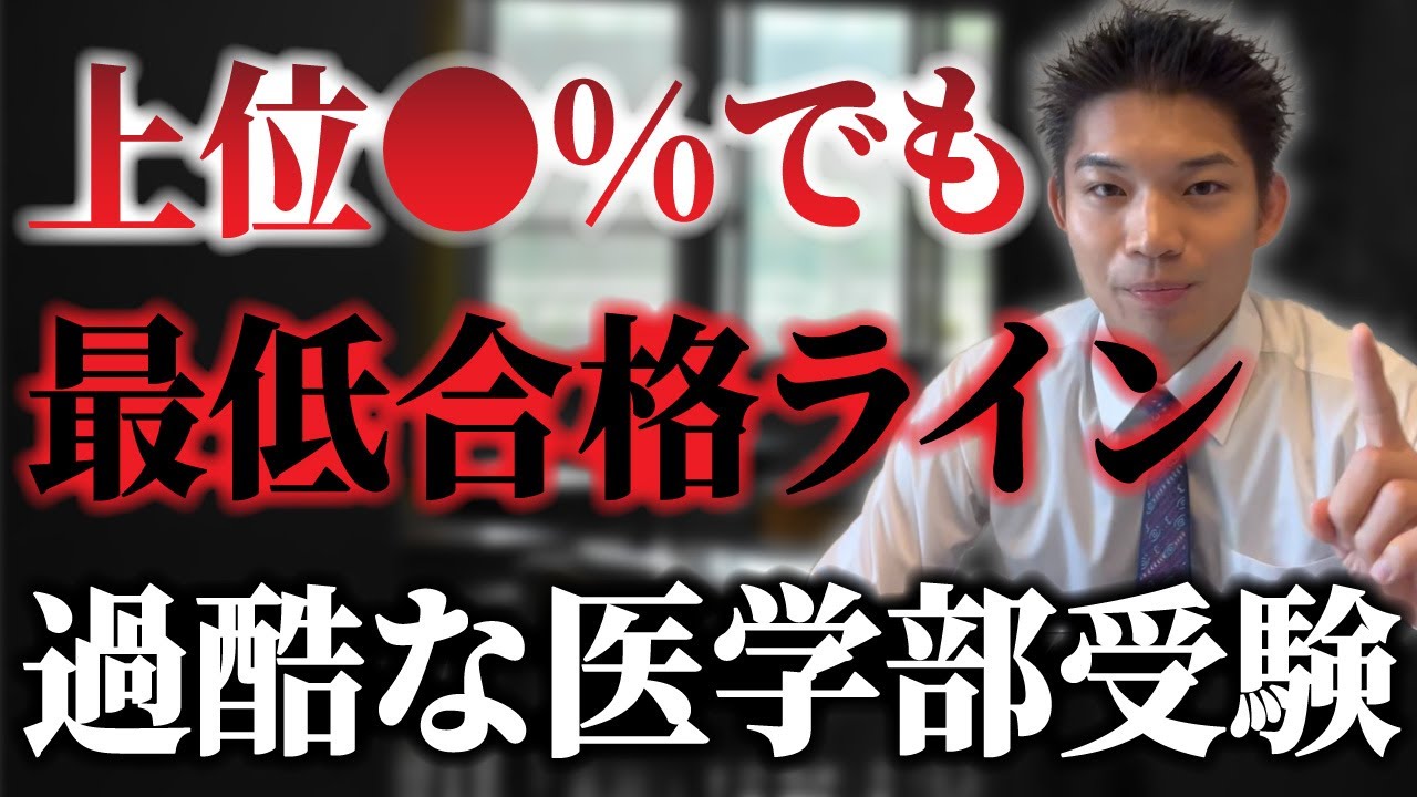 偏差値65って上位何パーセント？医学部は目指せる？各模試のレベルや勉強方法、狙える大学まで網羅的に解説！｜静岡県の医学部予備校・塾なら浜松医進 会｜徹底管理×個別指導