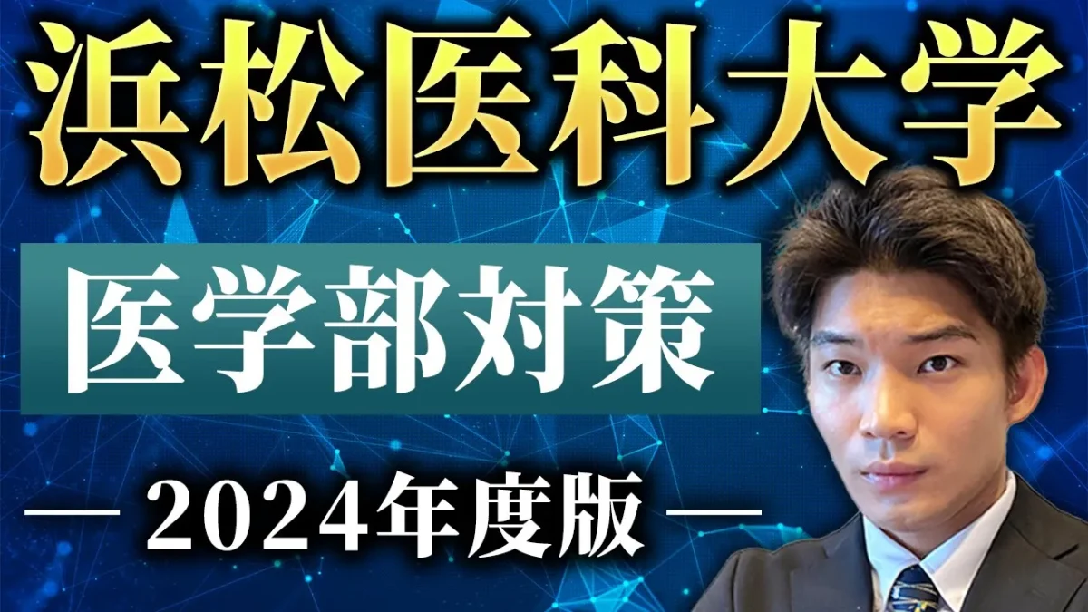 まり　浜松医科大医学部学士編入 解答解説(2016〜2022年度)セット 医学部学士編入・解答解説】香川大学 自然科学総合問題（2008