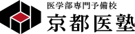 京都医塾のロゴ