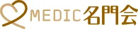 MEDIC名門会のロゴ