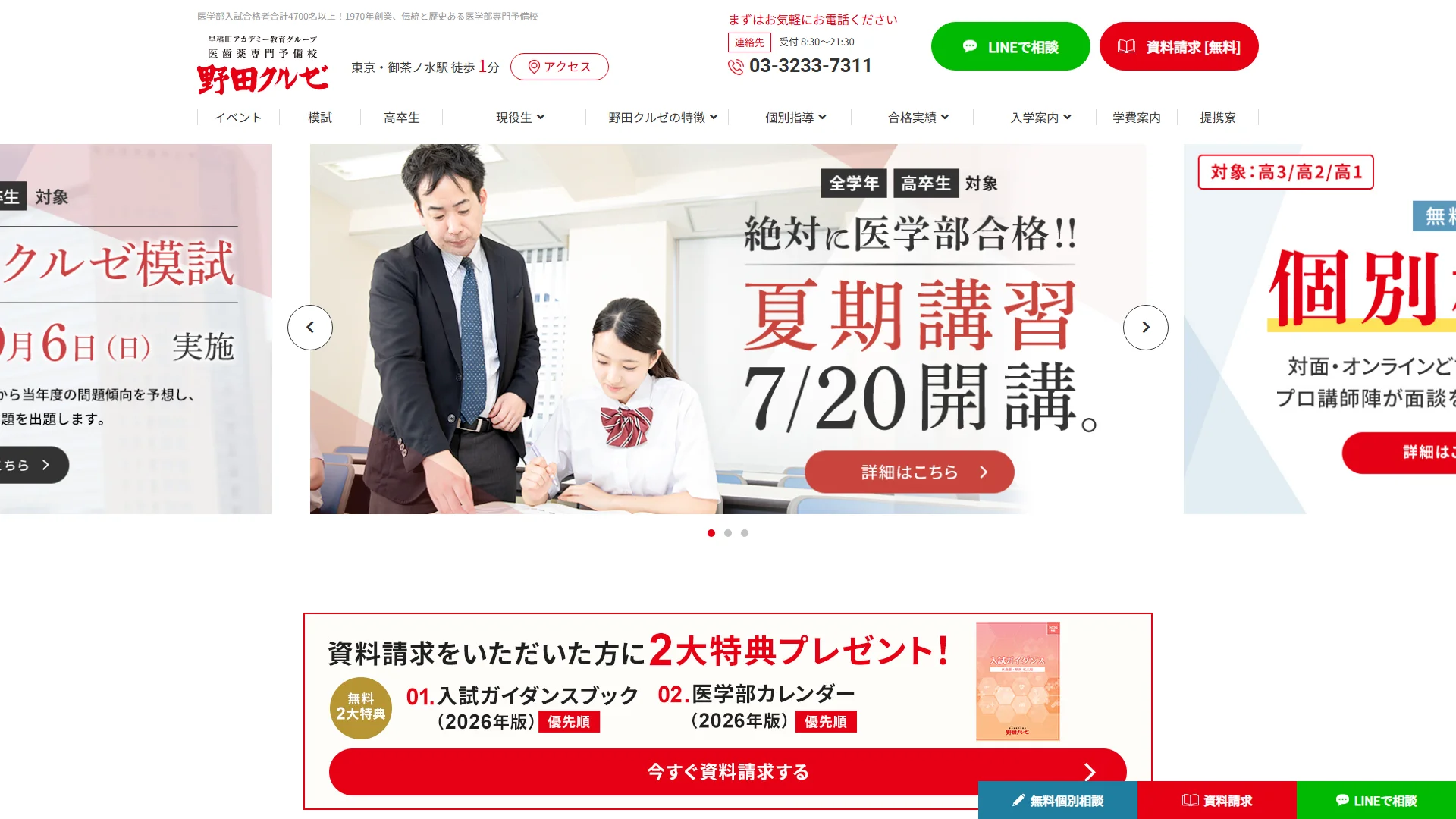 野田クルゼの公式サイト