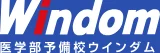 ウインダムのロゴ
