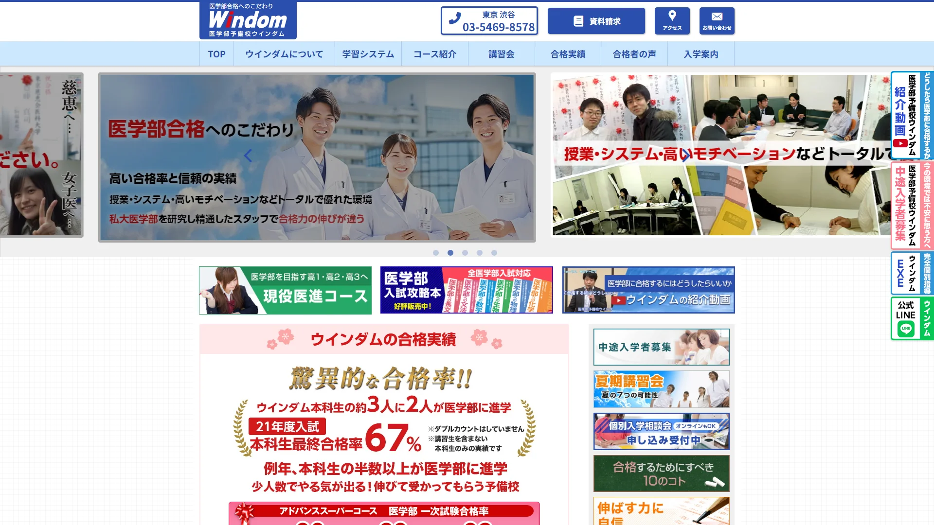ウインダムの公式サイト