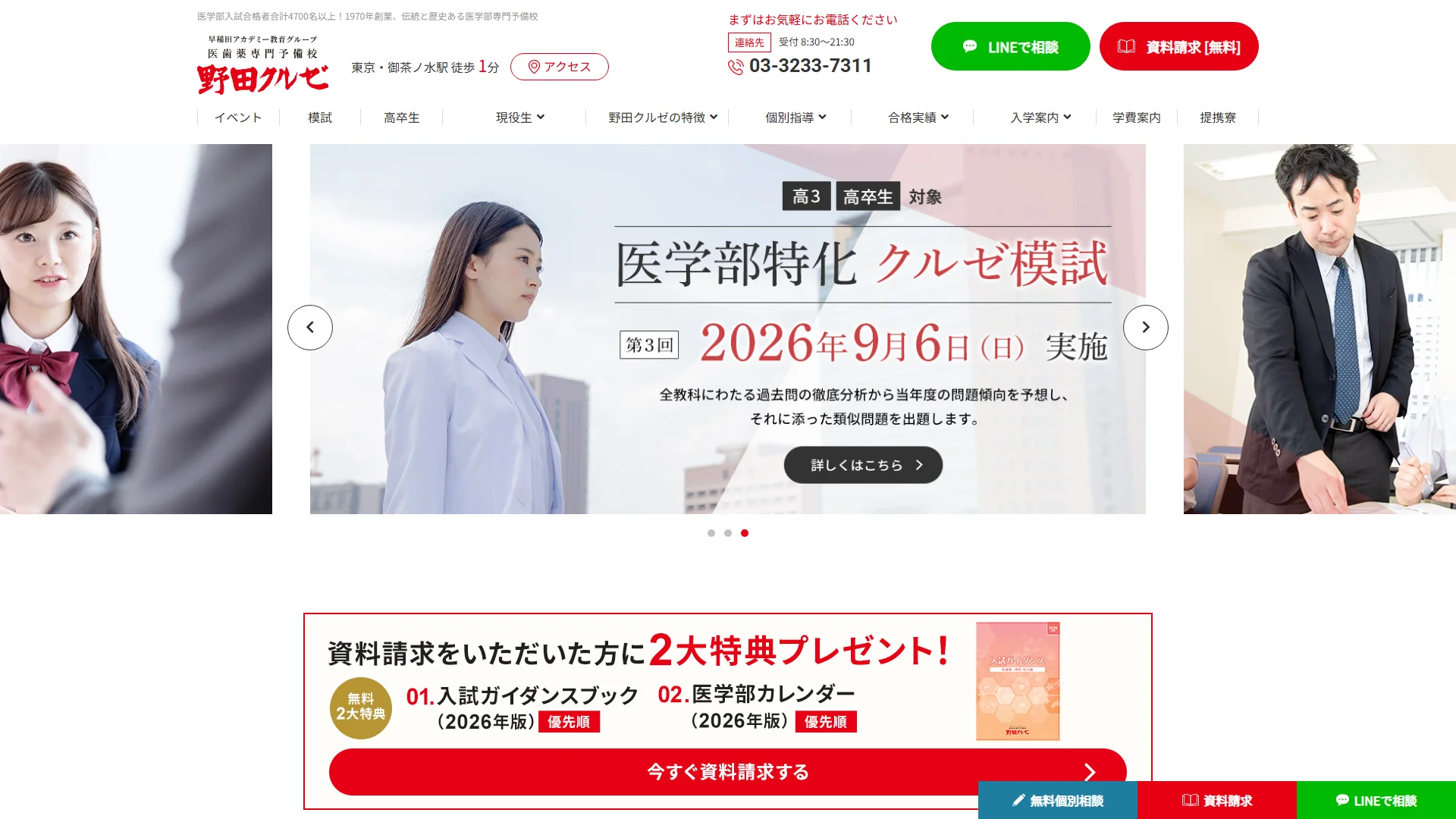 野田クルゼの公式サイト