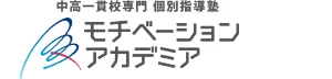 モチベーションアカデミアのロゴ