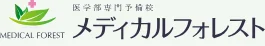 メディカルフォレストのロゴ